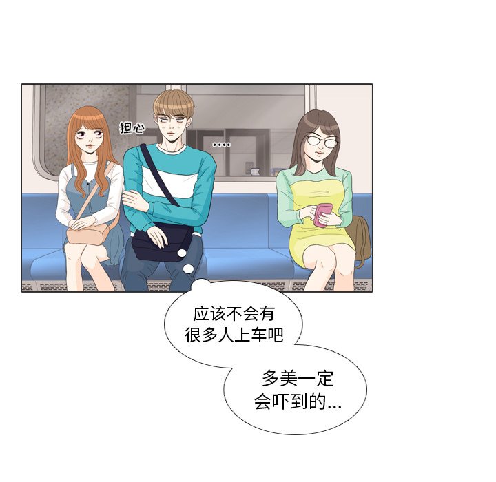 第28话 第 67 页