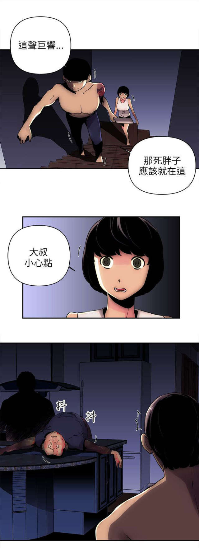 第14话 第 9 页