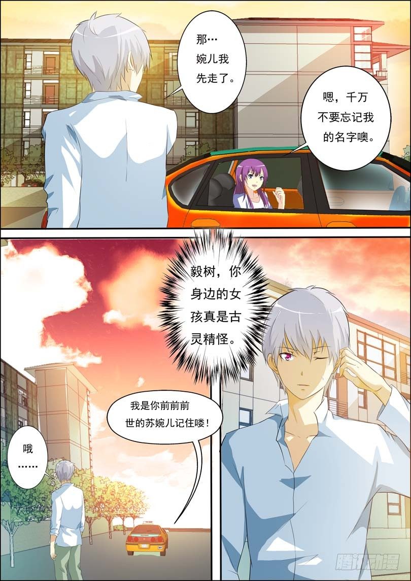 第四十三话 第 10 页