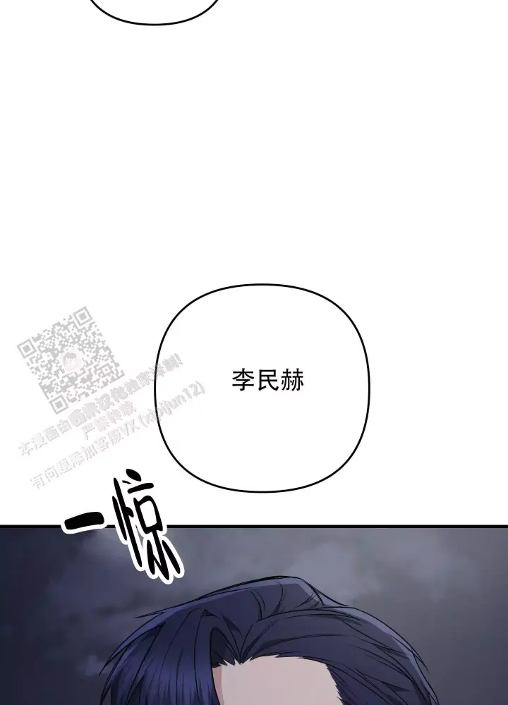 第16话 少管闲事 第 12 页
