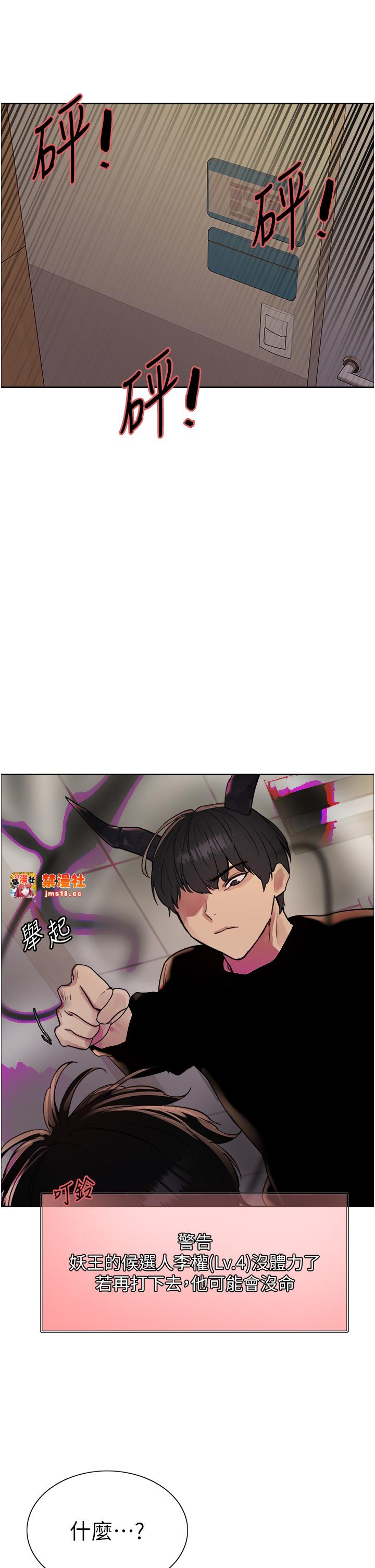 第2季 第37话 - 我要接收你的性奴 第 31 页