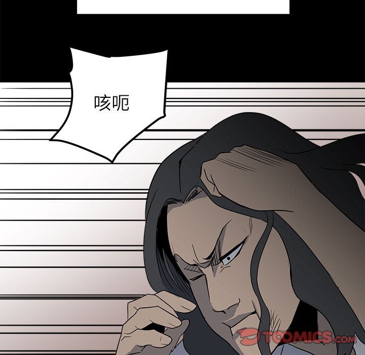 第31话 第 82 页
