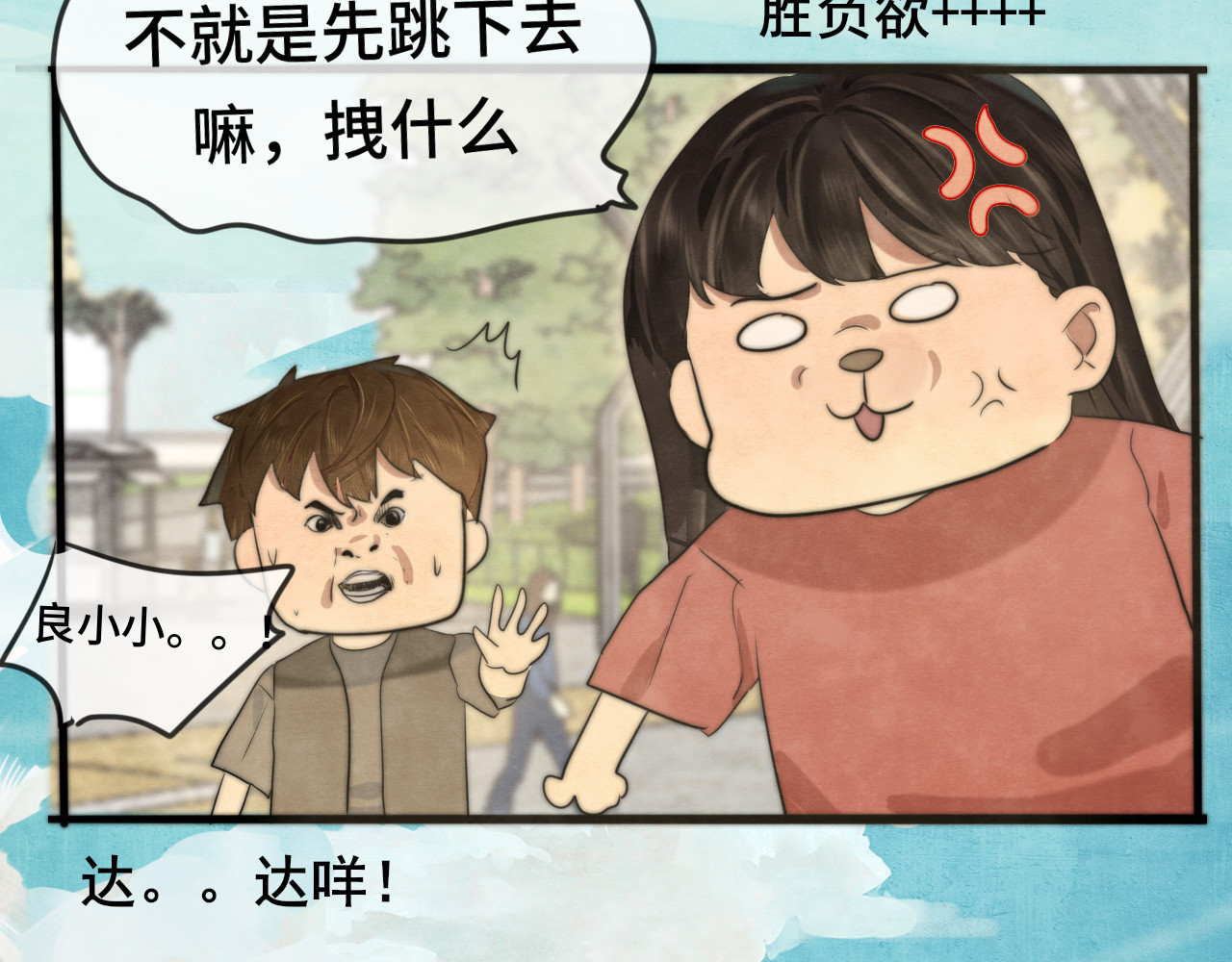 第32话 没有输赢的比赛 第 59 页