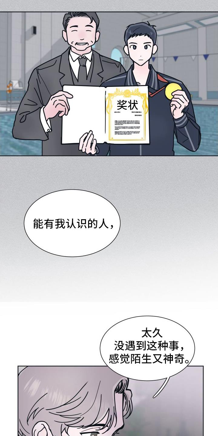 第7话 原因 第 21 页