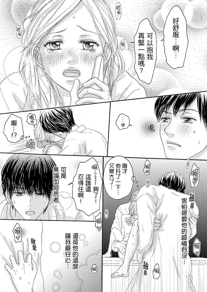 第16话 第 13 页