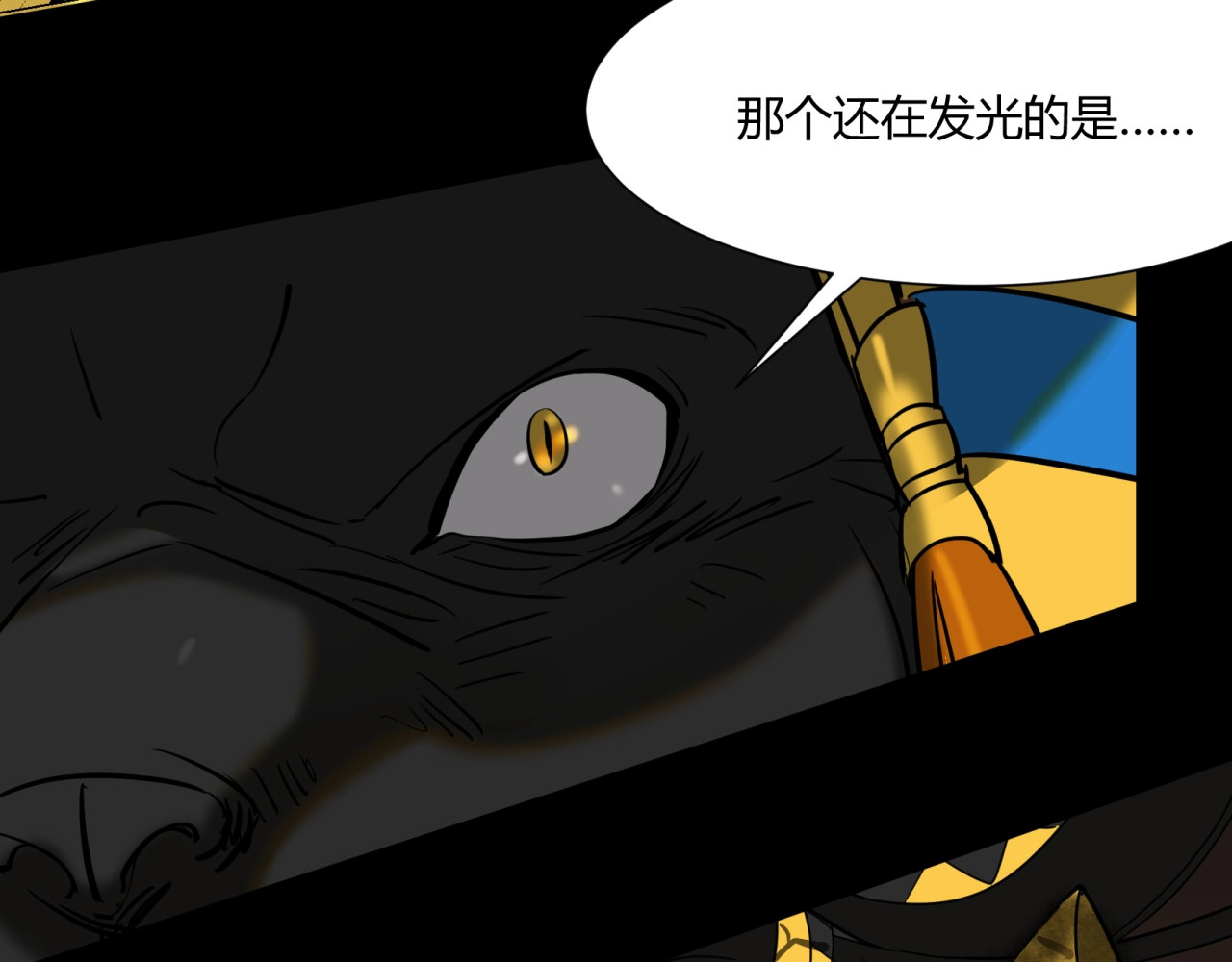 第28话 陷入困境！ 第 34 页