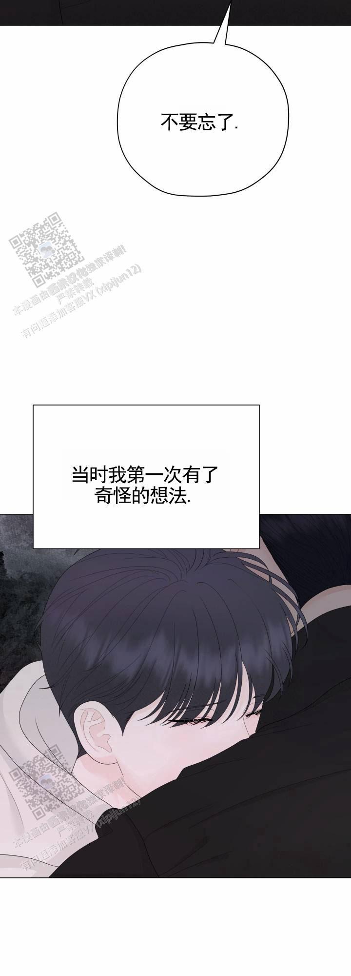 第16话 既视感 第 25 页