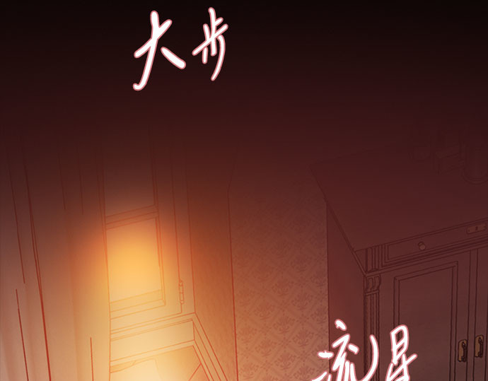 第75话 我是爱上你了吗 第 55 页