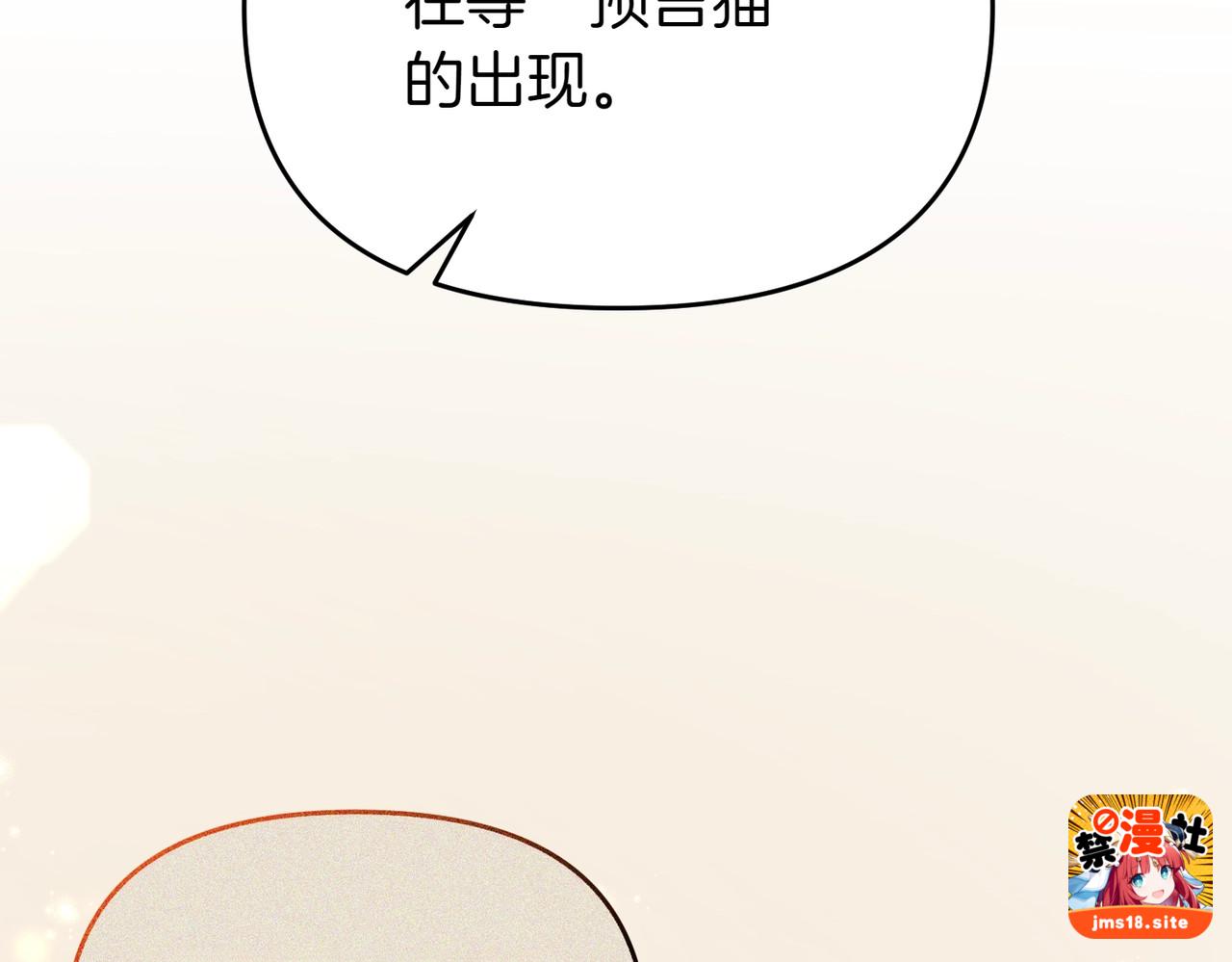 第43话 重要时刻 第 9 页
