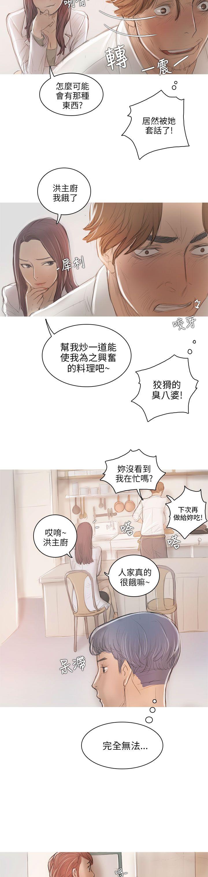 第6话 第 15 页