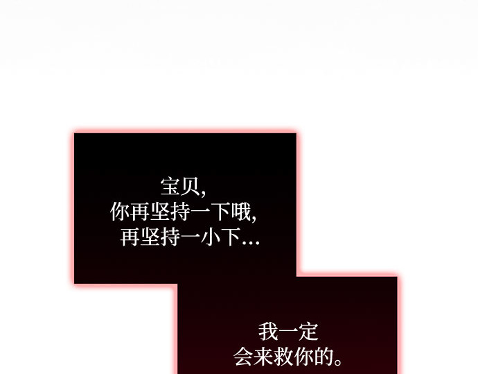 第40话 约会（3） 第 241 页