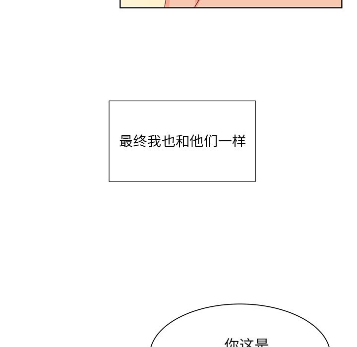 第44话 第 41 页
