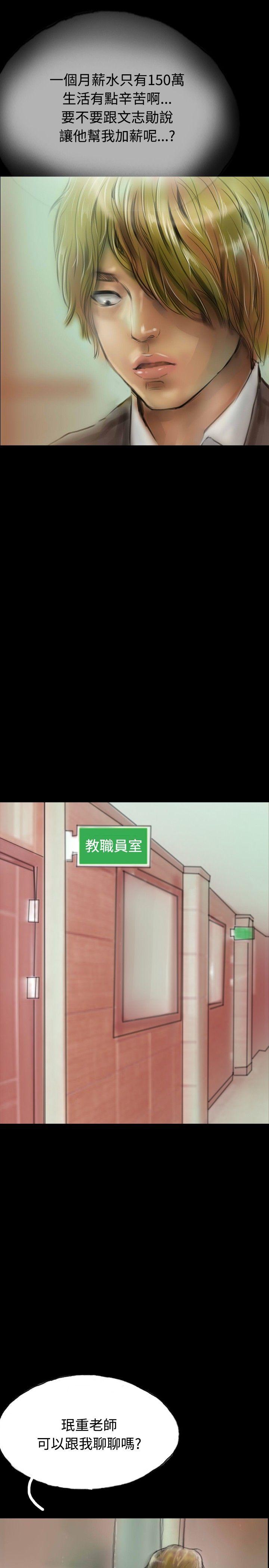 第14话 第 4 页