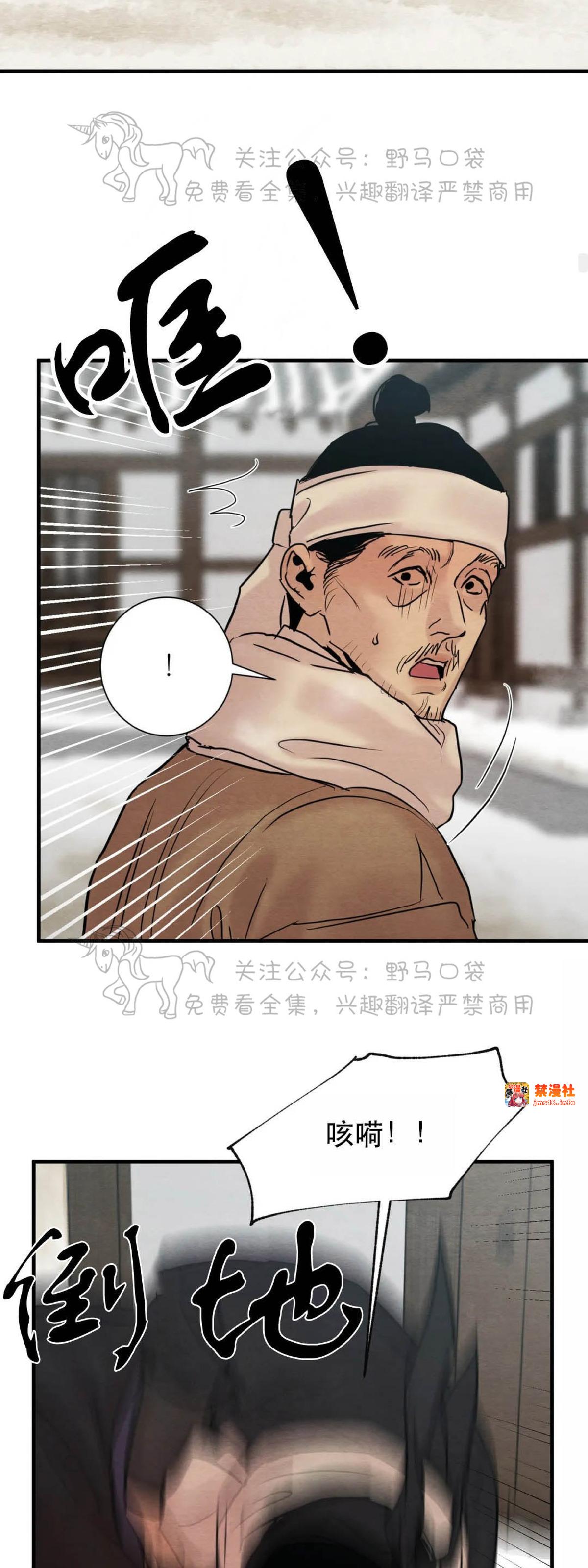 第68话(作者修正版) 第 27 页
