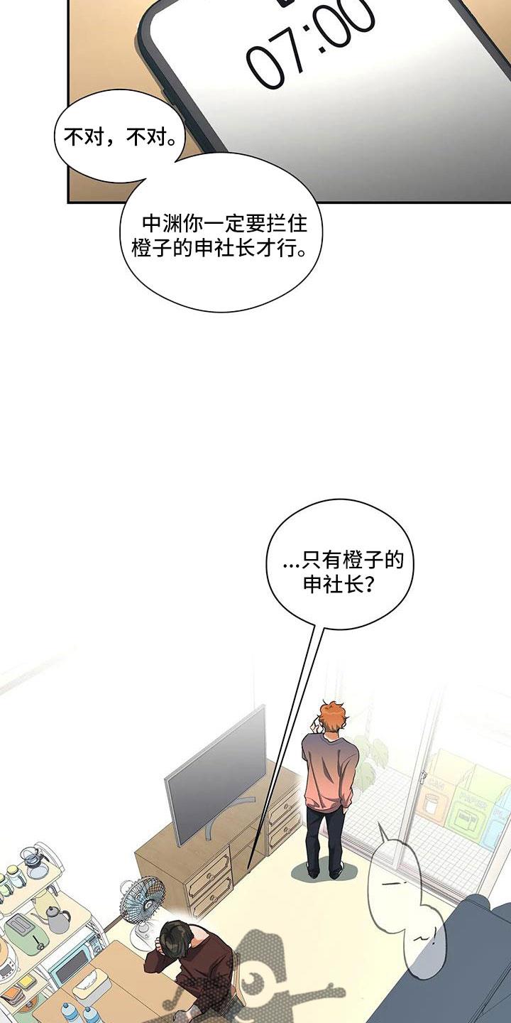 第56话 好好折磨 第 10 页