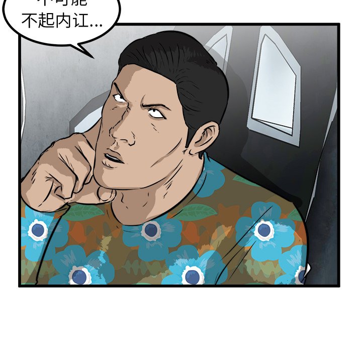 第45话 第 70 页
