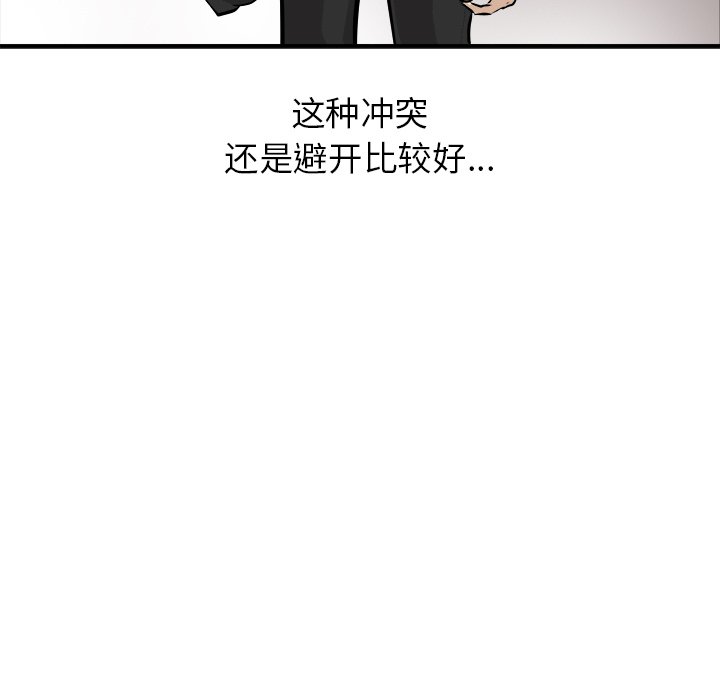 第80话 第 29 页