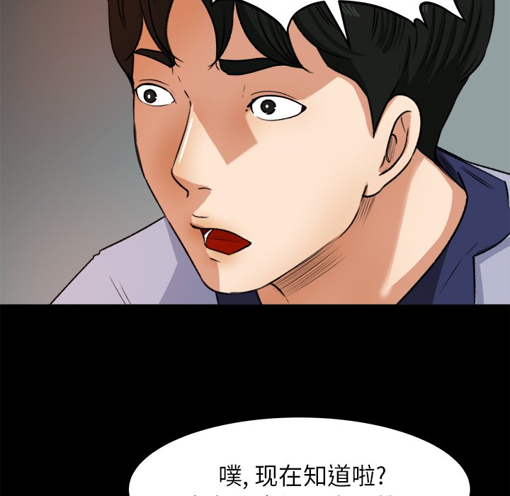 第26话 第 39 页