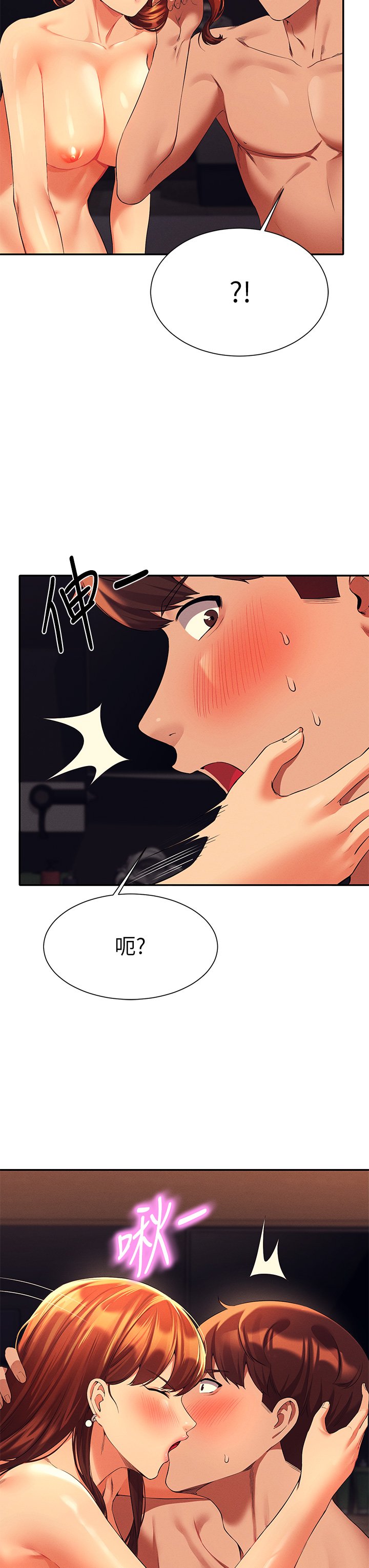 第43话 - 爱液喷发的激烈高潮 第 27 页