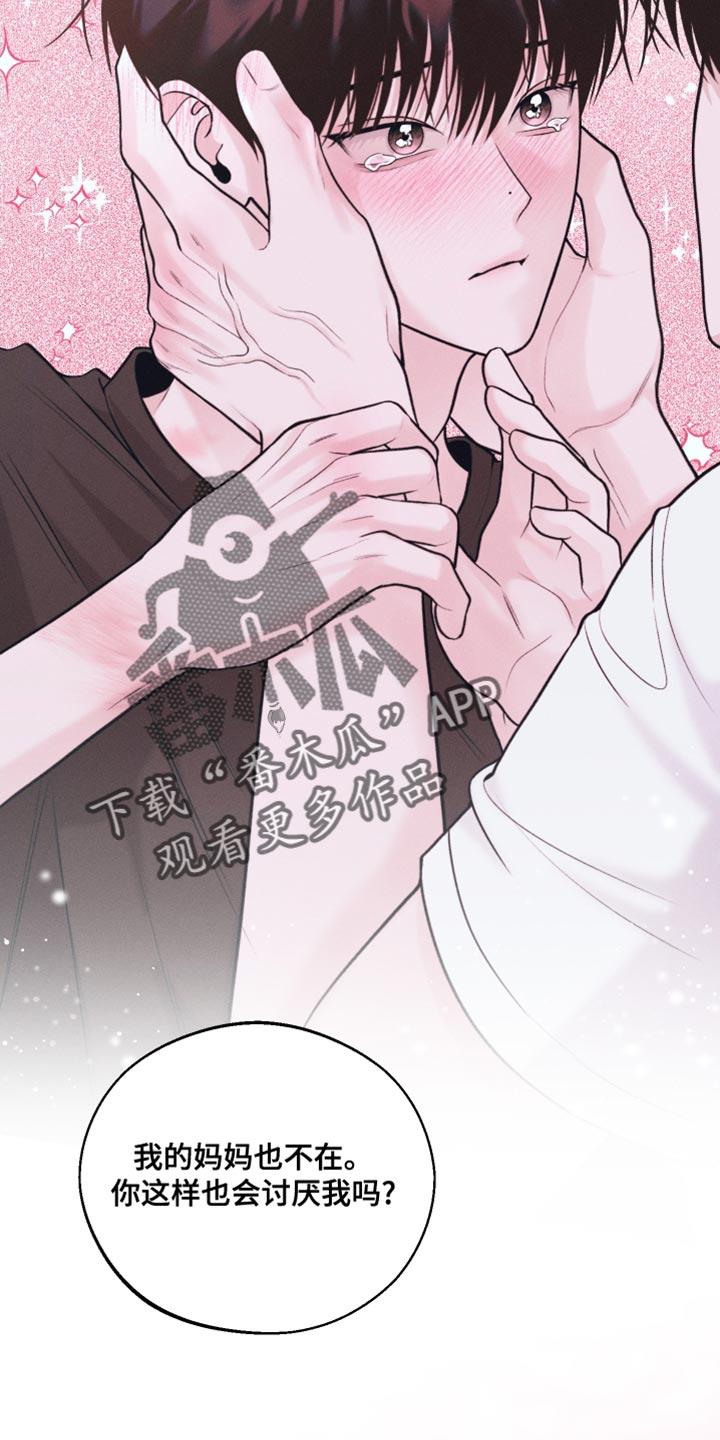 第36话 贪心 第 23 页