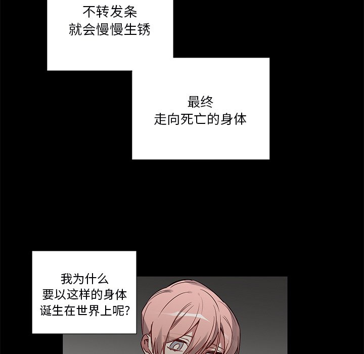 第47话 第 5 页