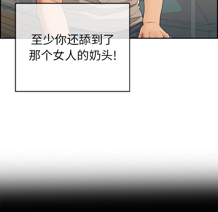 第57话 第 19 页