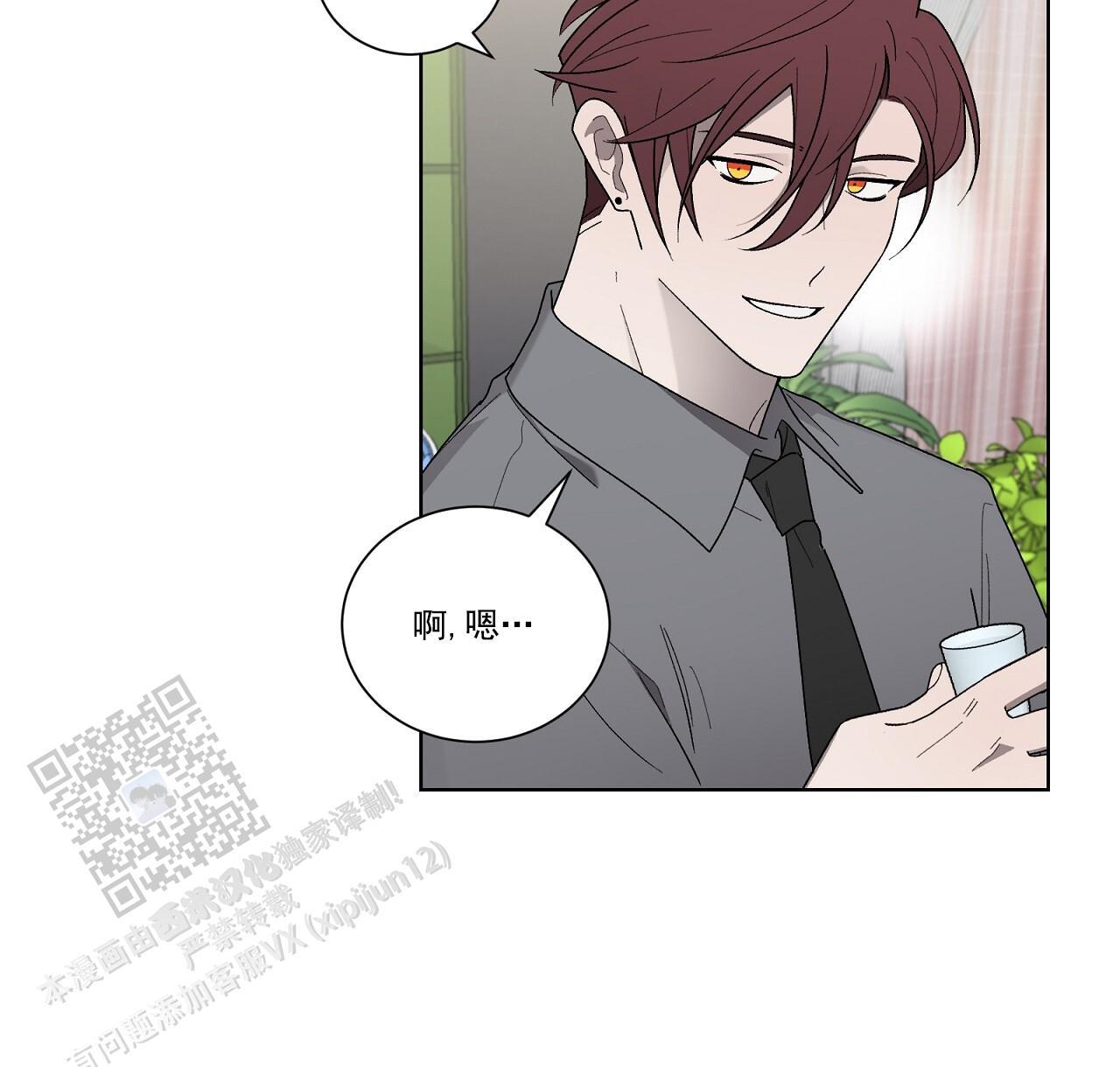 第35话 打破计划 第 43 页