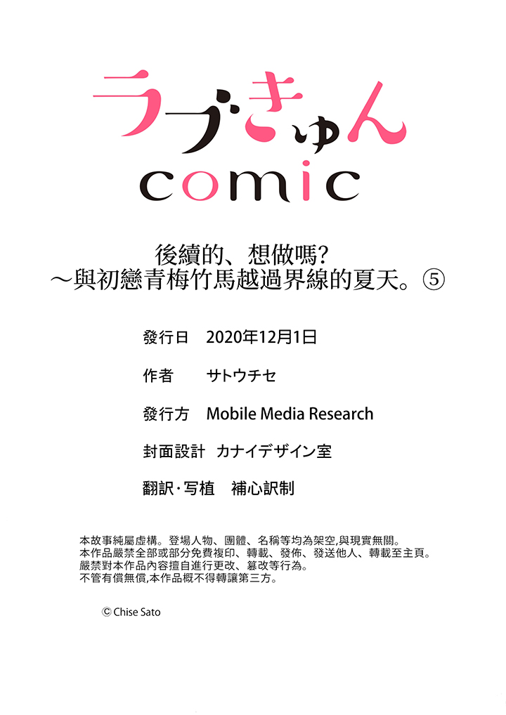 第5话 第 14 页