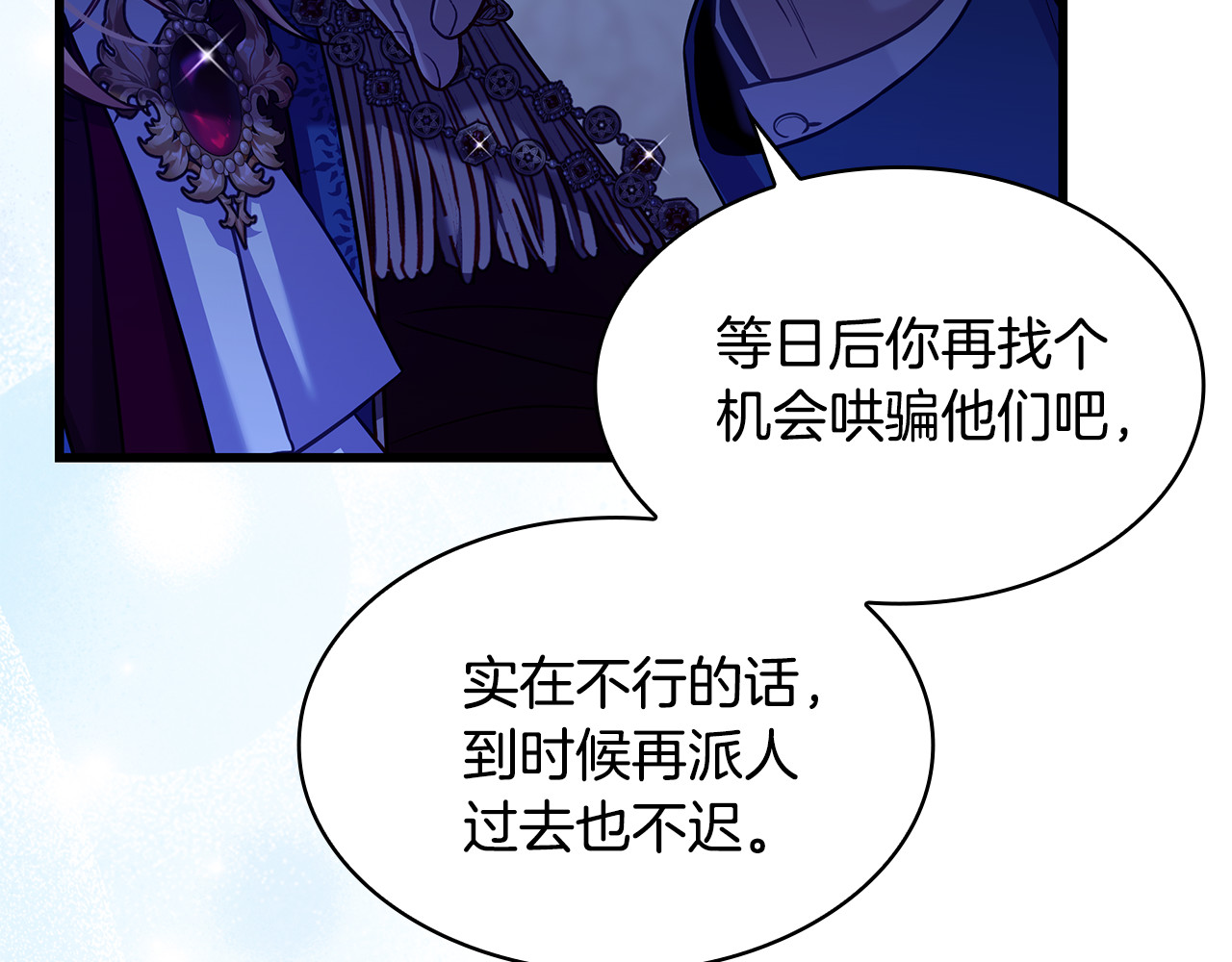 第25话 两位肌肉男 第 192 页