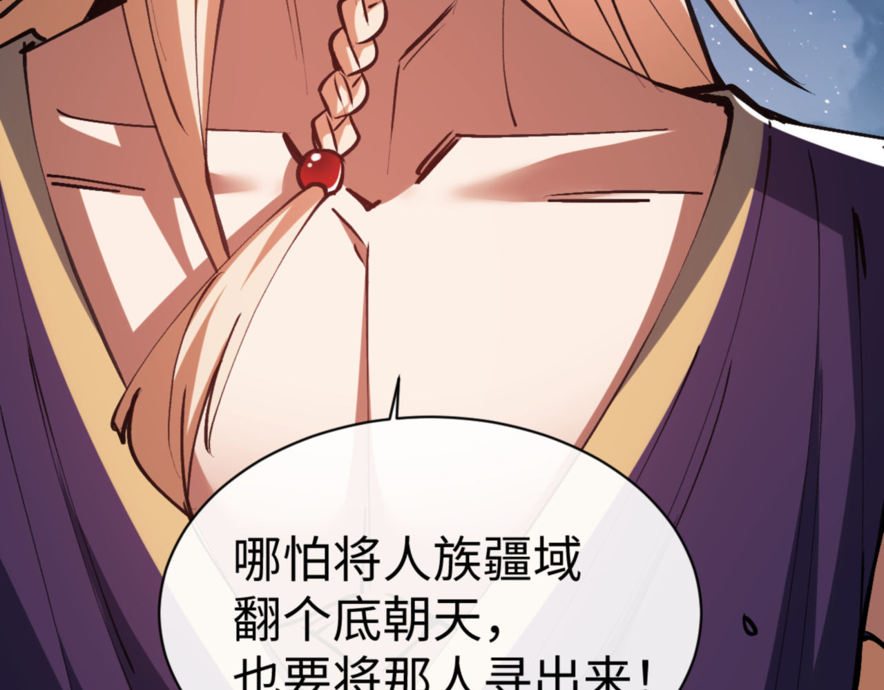 第59话 莫长老又突破了~ 第 90 页
