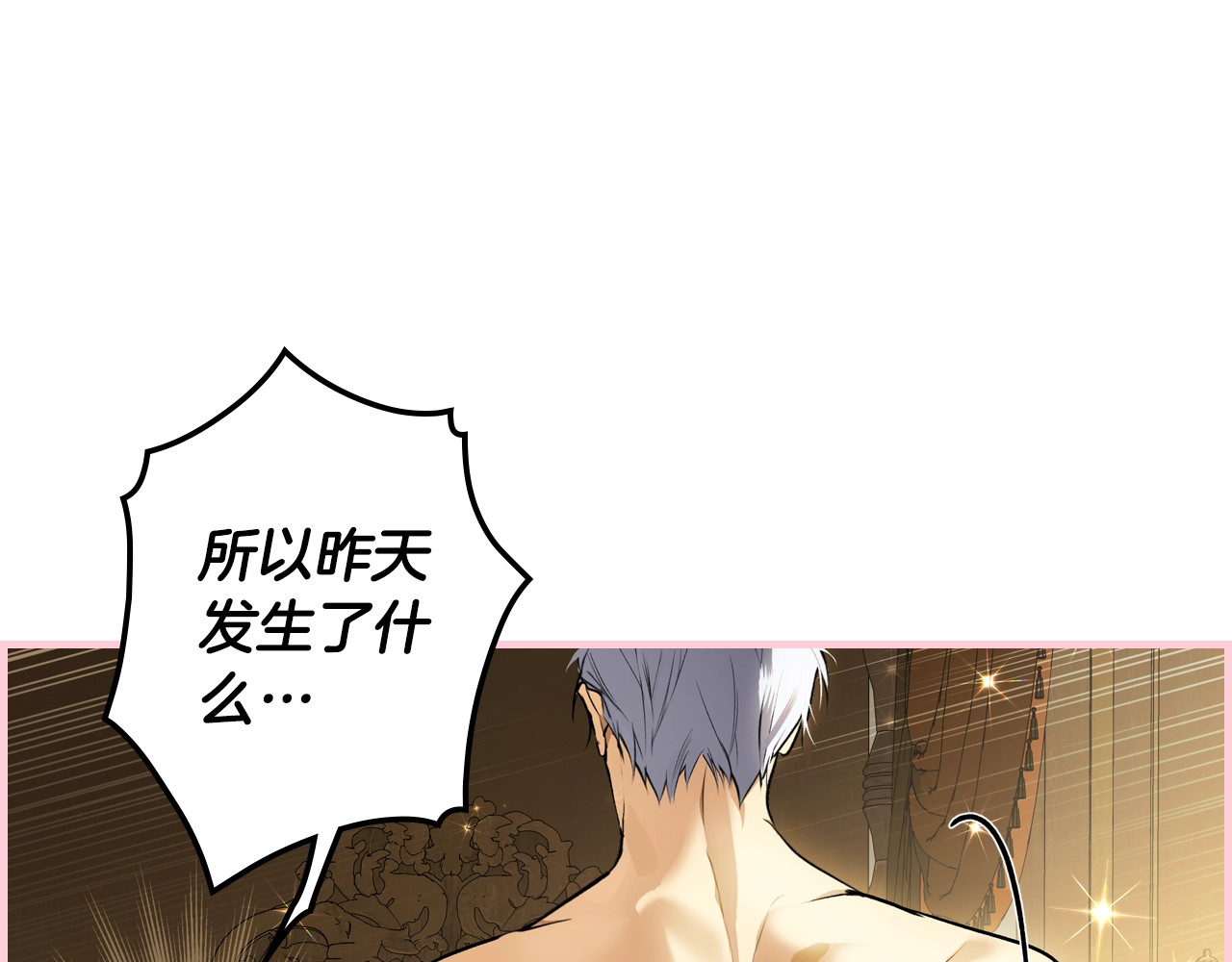 第52话 床咚 第 50 页