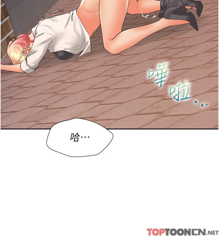 第52话 - 学姊，妳的水声好响亮 第 45 页