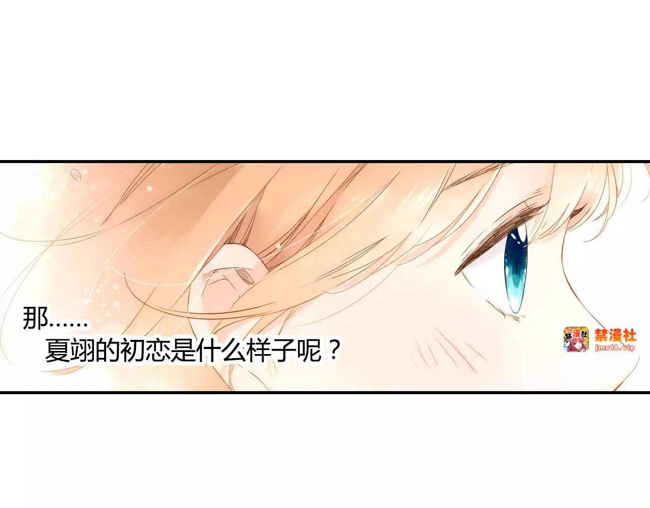 第54话 大家的“约会”（上） 第 19 页
