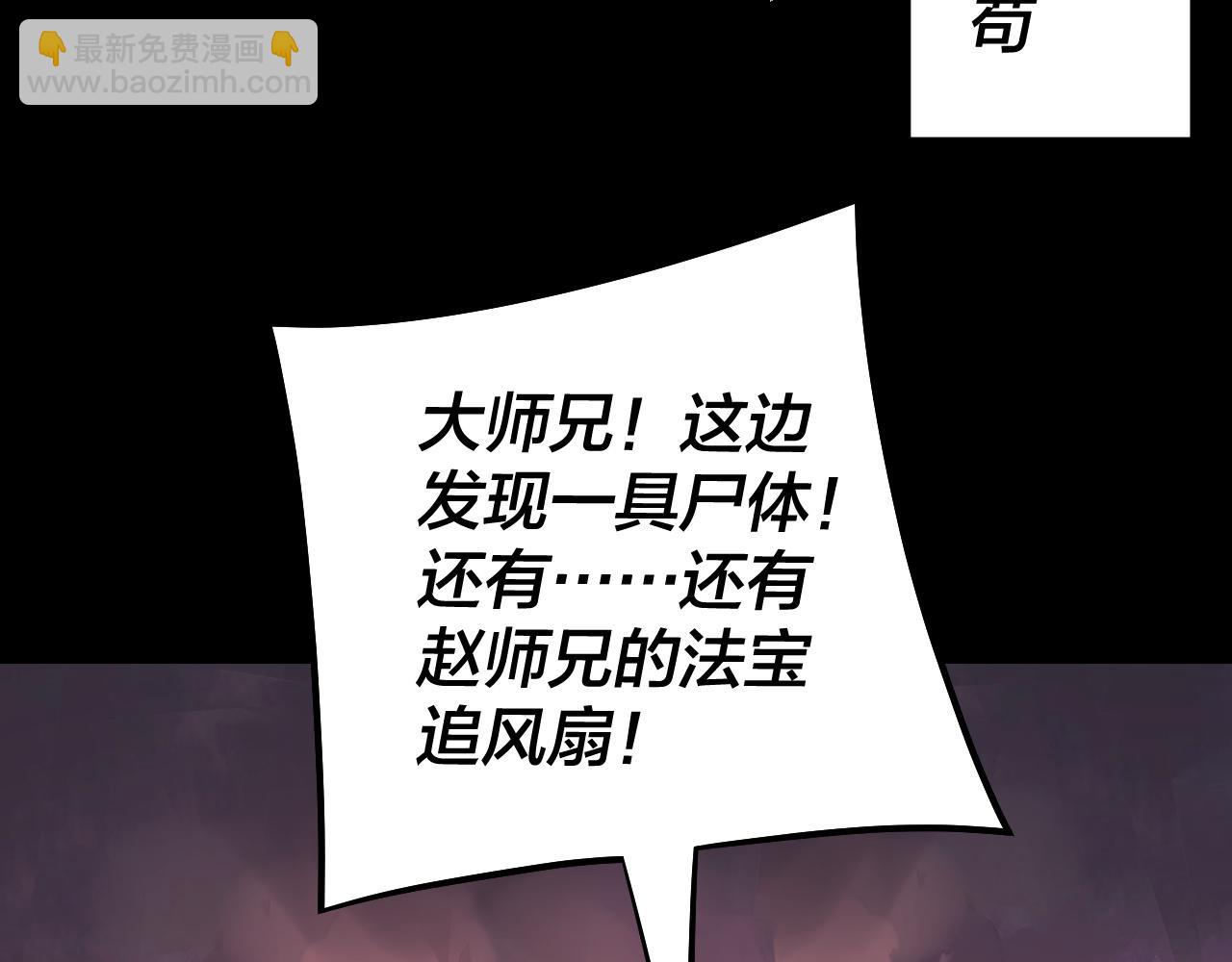 第127话 韭菜长高啦 第 10 页
