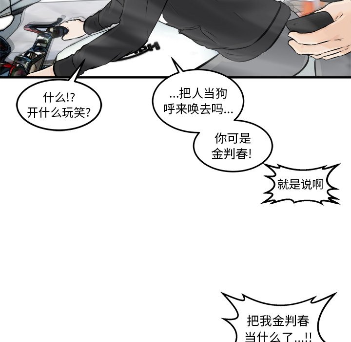 第6话 第 34 页