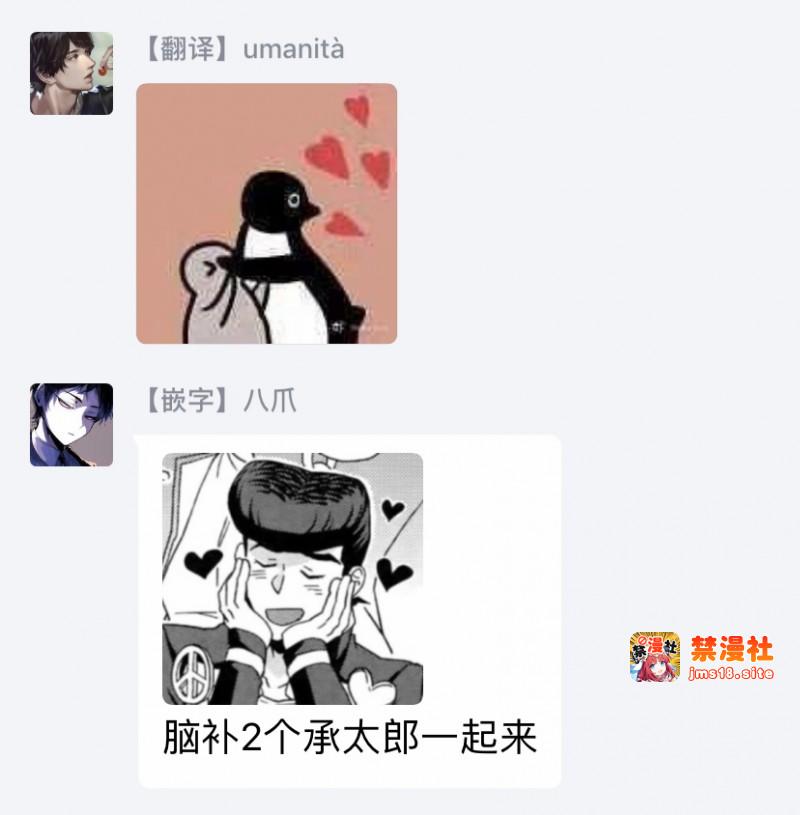 第8话 第 15 页