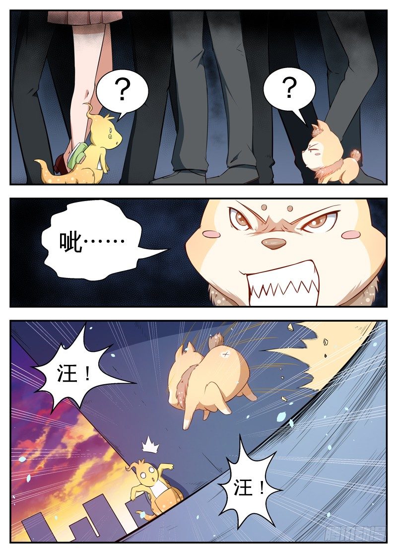064街霸阿崽 第 7 页