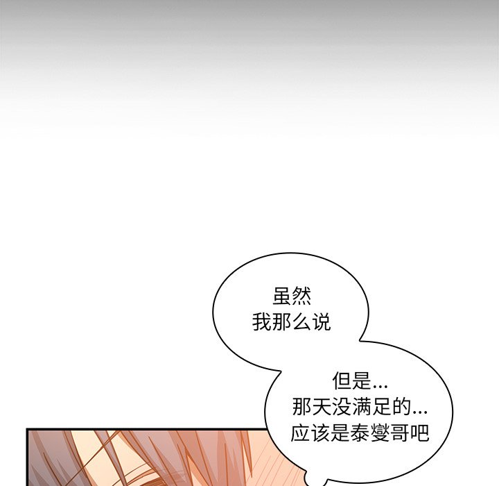 第16话 第 66 页
