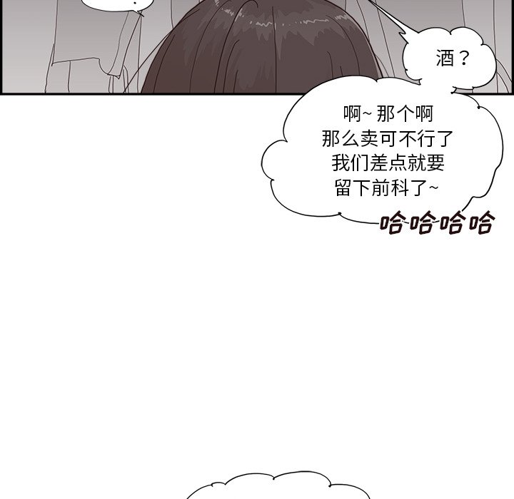 第157话 第 94 页