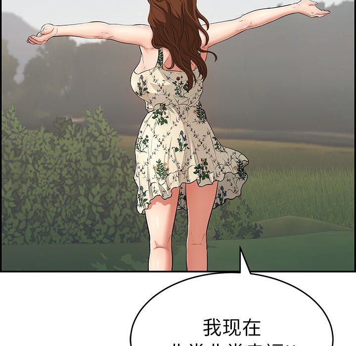 第47话 第 129 页