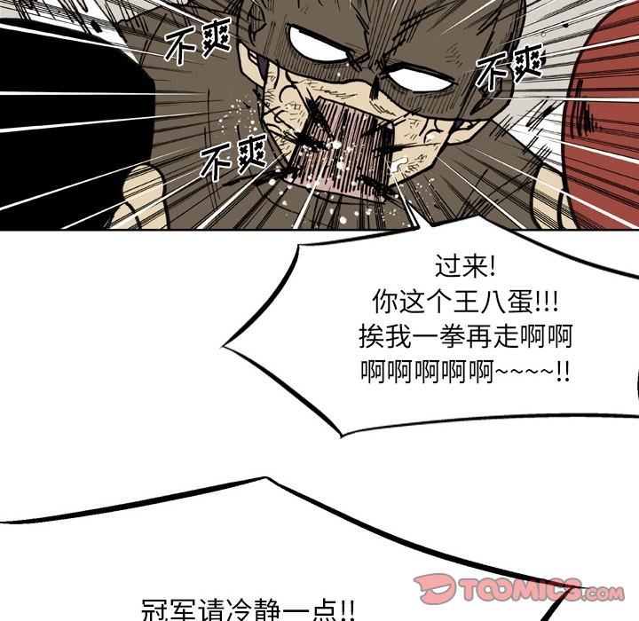 第 72 话 第 30 页