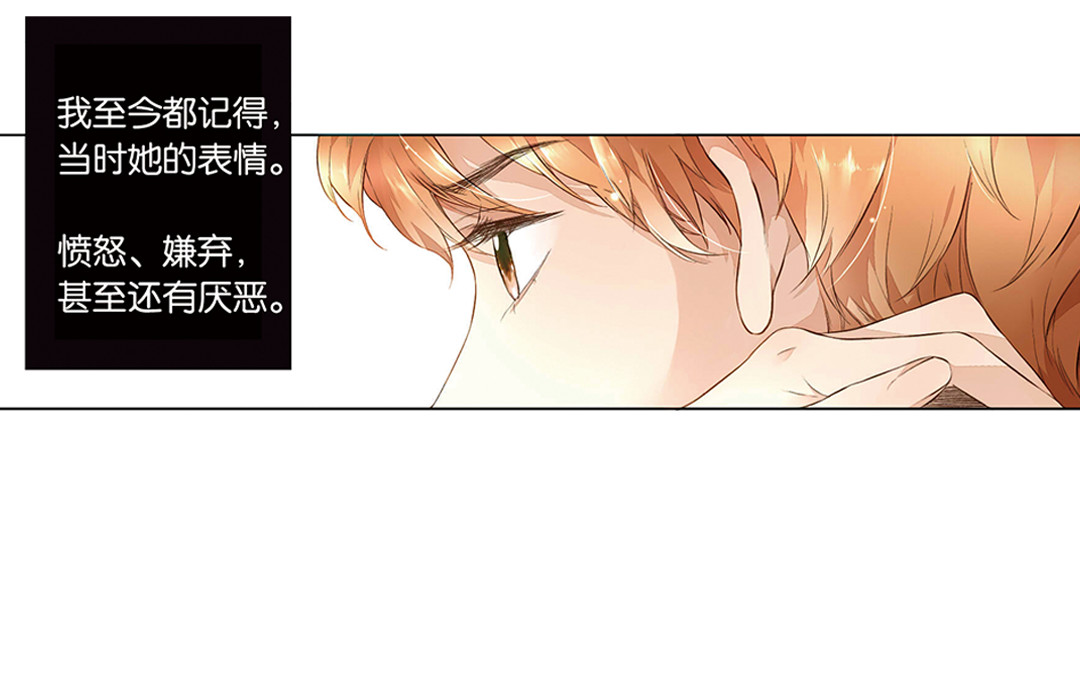 第28话 学长的告白（下） 第 48 页