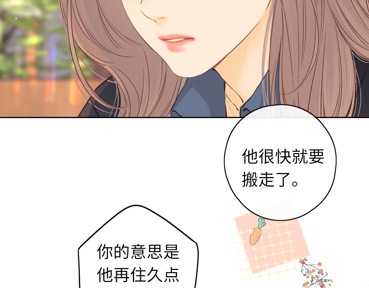 第43集 以凡的心声 第 45 页