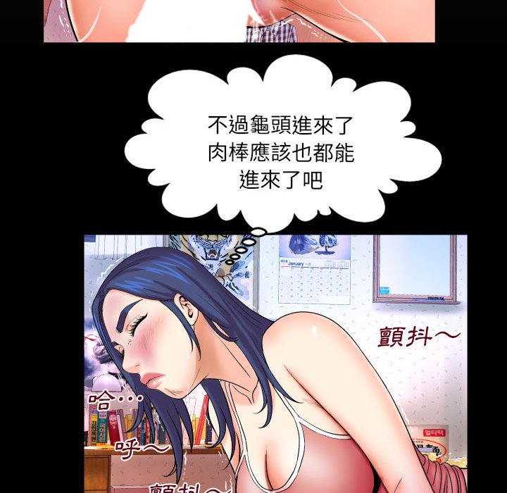 第22话 第 8 页