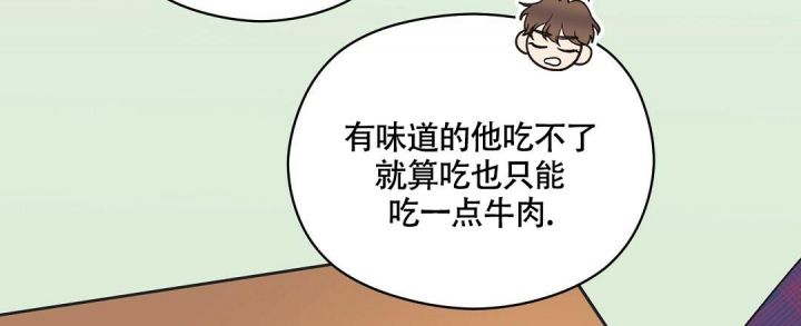 第14话 他什么都吃 第 34 页