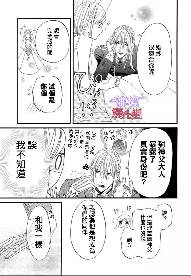 第47话 第 7 页