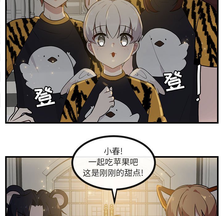 第38话 第 35 页