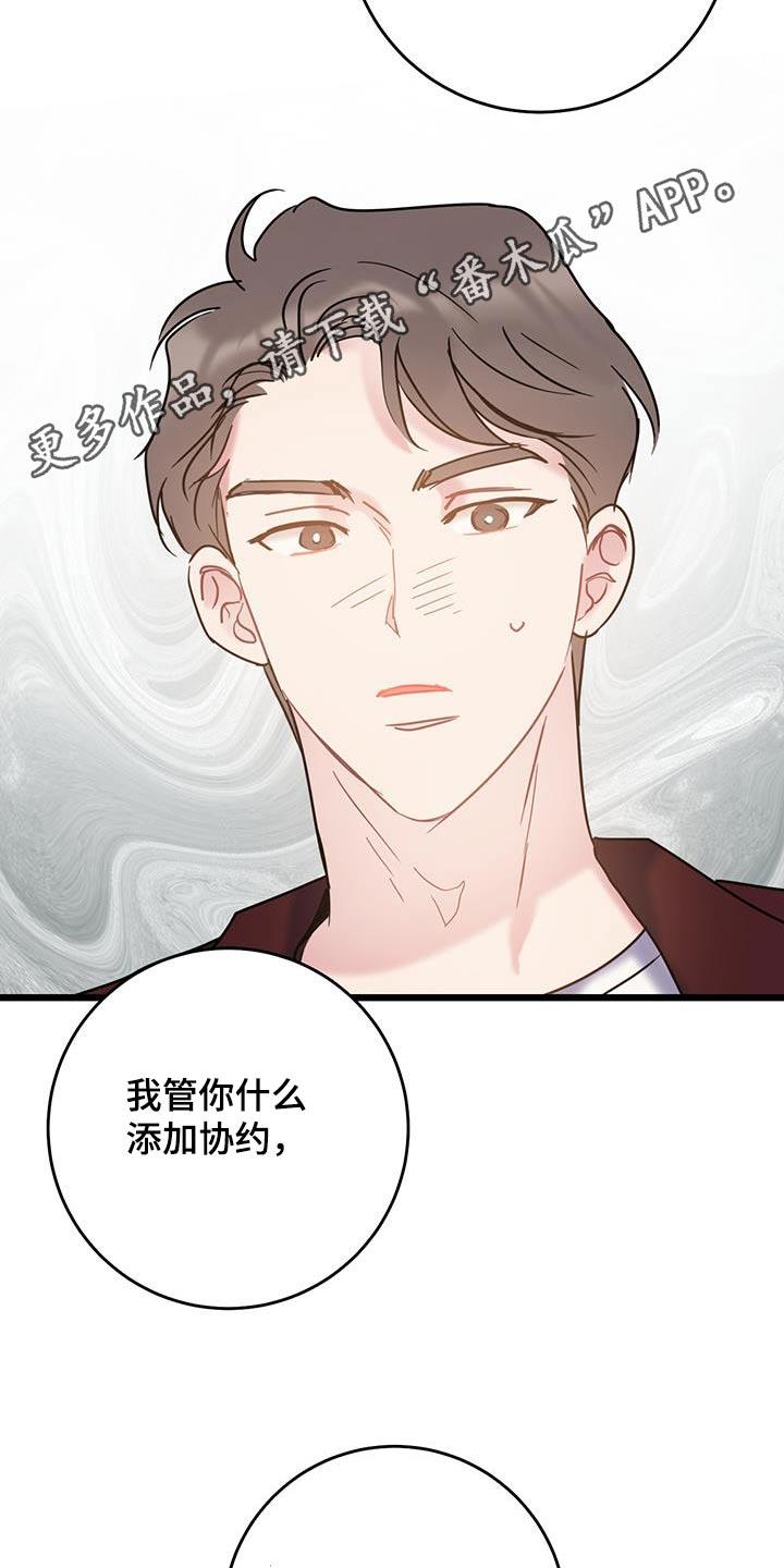 第74话 【第二季】负责 第 25 页