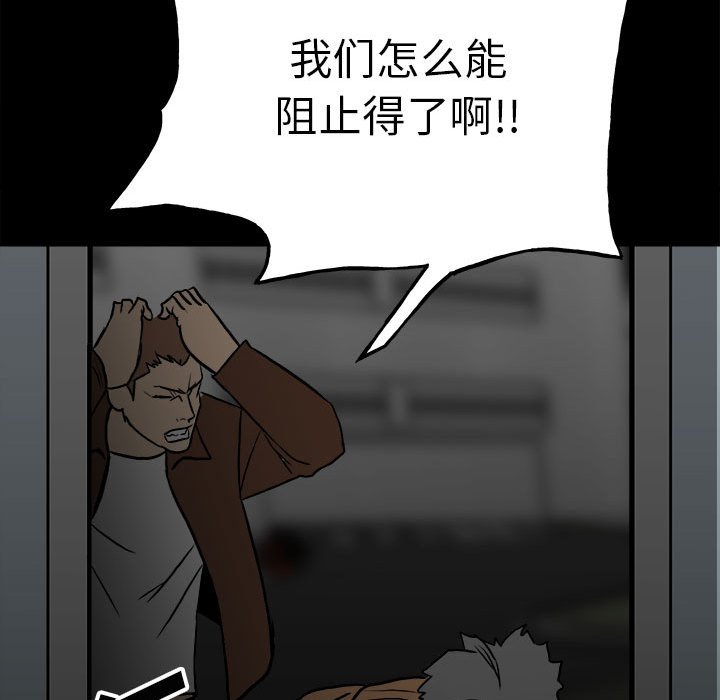 第102话 第 140 页
