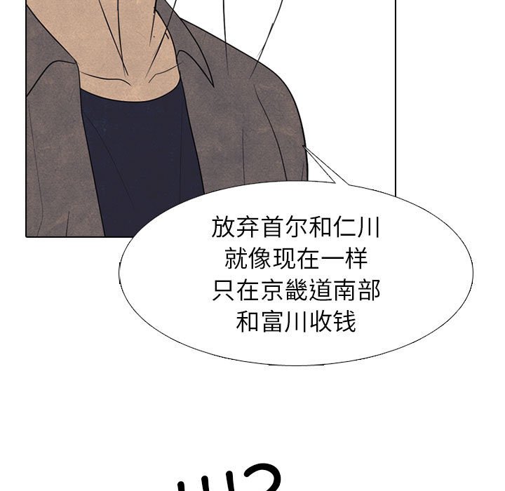 第288话 第 127 页